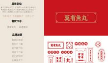 餐饮店口号大全