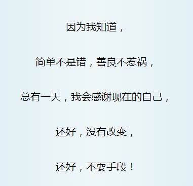 善于谈论心情的一句话