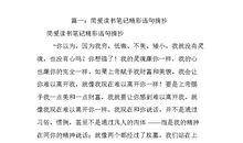 简爱经典句子英文