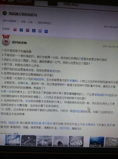 海洋中的一句话