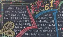 大班六一口号大全