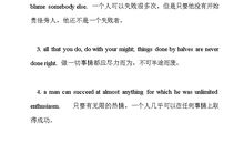 积极的英文谚语