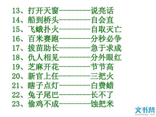 二年级谚语是什么