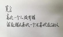 莫言作品经典语录