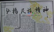 担当精神的名言警句