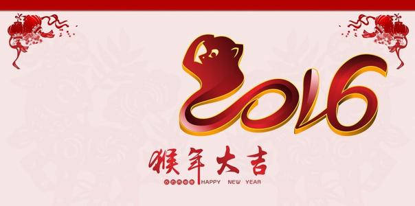 猴年的祝福