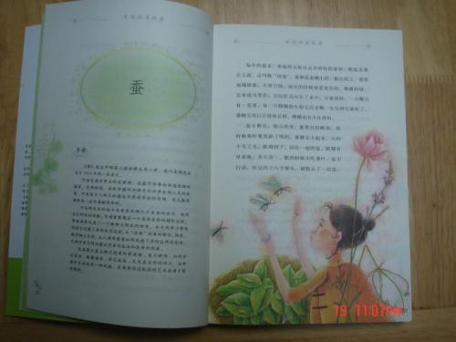 描述蚕的好句子