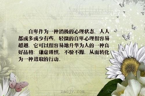 关于谦虚和谨慎的谚语