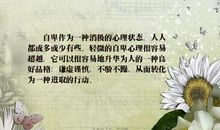 关于谦虚谨慎的谚语