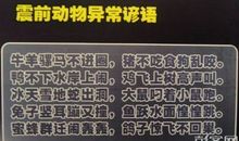 自然现象的谚语有哪些