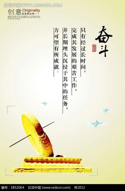 创业口号大全斗争