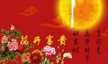 中秋送茶叶广告语