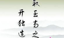 高一励志口号大全霸气