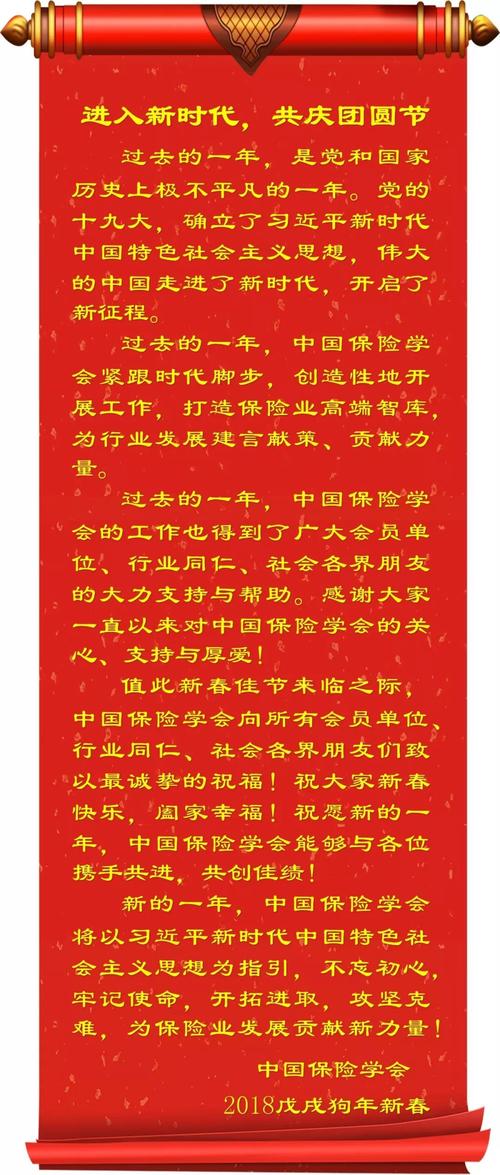 公司对客户的问候