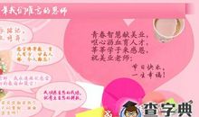 教师节的英语祝福语