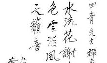 南怀瑾名言警句