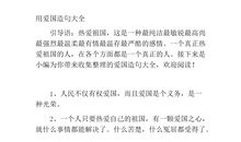 悔不当初造句大全