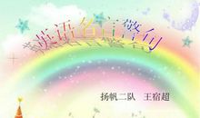 有关运动的英语谚语