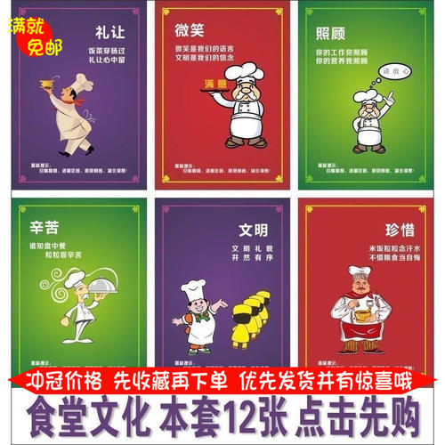 餐饮公司的温馨口号