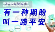 高速公路交通安全宣传标语