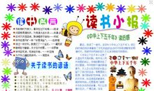 形容读书的谚语