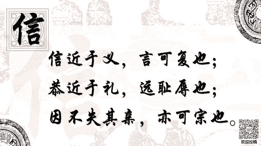 诚实礼貌的谚语