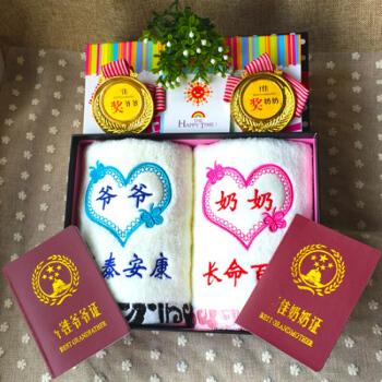 奶奶的生日祝福