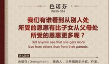 感恩别人的名言