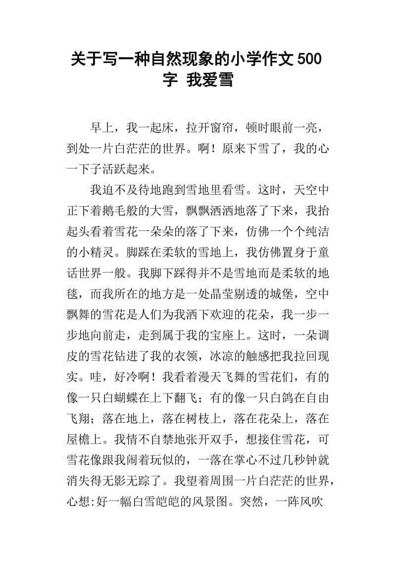 关于自然现象的谚语