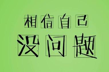 测试幽默的问候