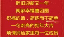 写给自己新年祝福语