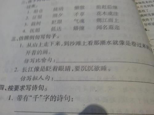 路灯写拟人化的句子