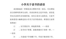 关于道别的谚语