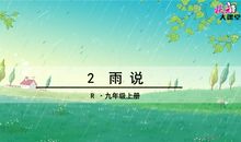 有关葡萄的比喻句