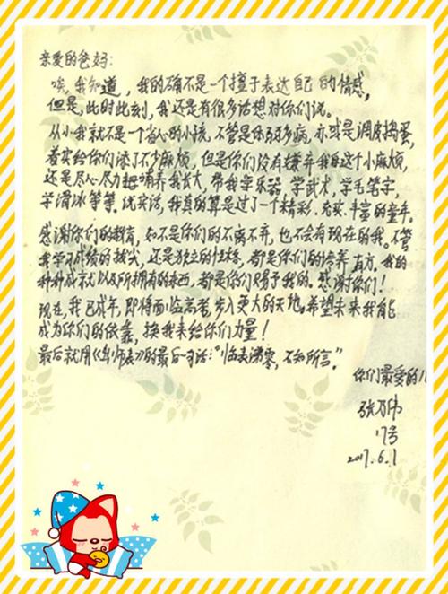 高中生毕业问候