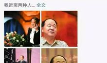 莫言名言名句