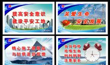 施工现场安全生产标语