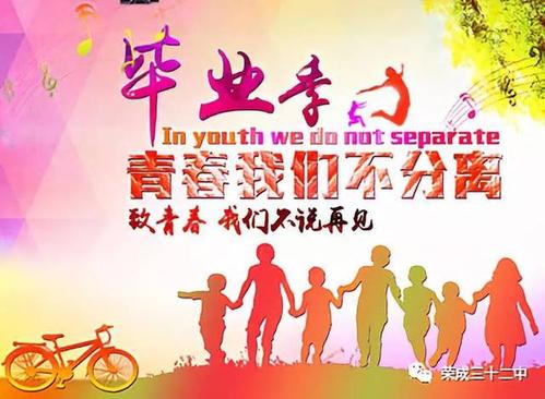 祝福初中毕业生的话