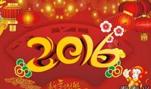 新年领导同事祝福语