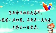 女人励志名言警句