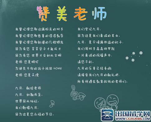 赞扬幼儿园老师的句子