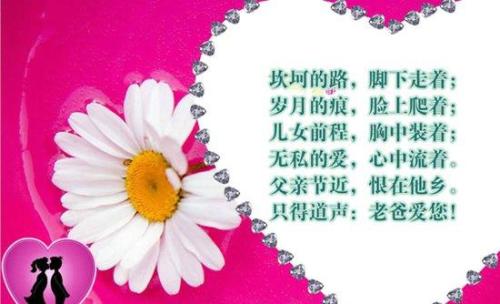 给父母的新年祝福