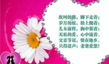 给父母的新年祝福语