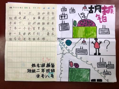 关于团结与合作的二年级作文