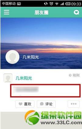 多么无聊的朋友圈