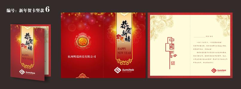 新年感谢领导者