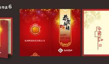 新年感谢领导祝福语