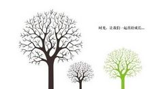 关于大树比喻句