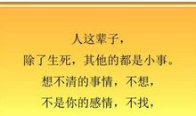 我喜欢的谚语四年级