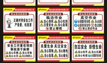 施工工地现场安全标语